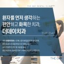 화목한치과의원 이미지