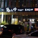 삼산대가리 이미지