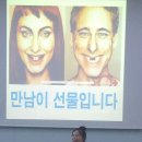 (기업교육,명강의명강사) 포스코 동화기업, 소통과 커뮤니케이션,이미정강사 이미지