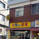 이가네곱창 네이버블로그