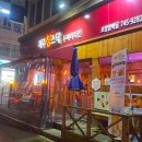 제주창스닥