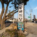 황해식당 이미지