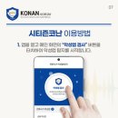 코난 티스토리