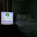 아삭아삭순무민박 이미지