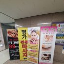 명가정통테라피