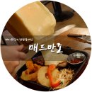 (주)매드플레이스
