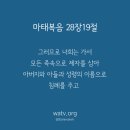 ＜하나님의 교회＞ 세례와 침례 이미지