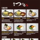 츠케루