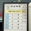 신매시장 | 신매시장 만원족발 불족발 후기