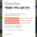 하나게임랜드 이미지