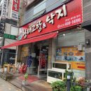 황태고향낙지골 이미지