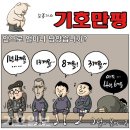 'Netizen 시사만평 떡메' '2022. 11. 14.(월) 이미지