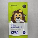 옥매트할인마트 | KF80 마스크 구매 & 지금까지 구매한 공적마스크 등 후기 - KF94, KF80, 새부리형, 대박이마스크...