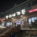란이네 가든 티스토리