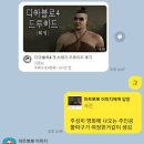 아는형이 디아4 드루이드 보여줌 이미지