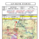 2022년 10월 정기산행(제332차 정기산행)-----내장산국립공원 이미지