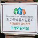 또래 어린이집 이미지