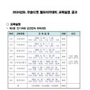 우송대학교 2024년 2종 철도차량운전면허 교육일정 이미지