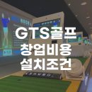 희망 스크린골프 이미지