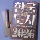 한국도시건설 | 김시덕 도시문헌학자 신간 <한국도시 2026> 후기