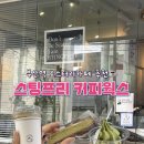 커피골목 | 부산역 로스터리카페 스팅프리커피웍스 후기 국밥골목에서 국밥먹고 카페 코스 추천