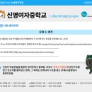 신명여자중학교 이미지