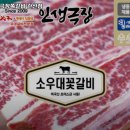 인생극장관산점 | 고양시 덕양구 관산동 고기집 인생극장쪽갈비 관산점 리뷰추천메뉴가격주차영업시간