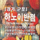 군포로627번길 이미지