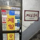 제일갈비 | 이천 현지인 맛집 추천 제일갈비 내돈내산 후기