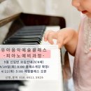 비비피아노음악교습소