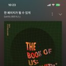 셋째날 이미지