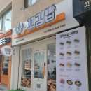 양재역 1번출구 옆 | 양재역 김밥 서초동 김밥 단체주문까지 가능한 꼬김빱 포장후기