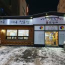 본가옛장터