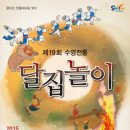 [부산 수영구] 수영전통 달집놀이 2015 이미지