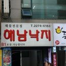 맛객 두루치기 | KBS 2TV 생생정보 택시 맛객이 인정한 동대문 밥집 해남낙지~! 리얼 후기