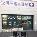 메디홀스요양병원 | 부천요양병원 메디홀스 수동휠체어 사용후기