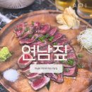 연남동 주민센터 | [홍대 맛집] 연남동 데이트 이자카야 추천 연남짚 방문 후기