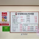 인생훠궈앤마라탕