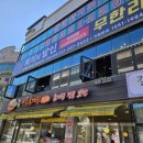 회식의 달인 용인시청점 이미지