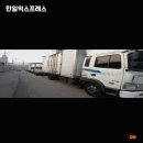 한일익스프레스 이미지