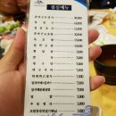 이춘복참치 이미지