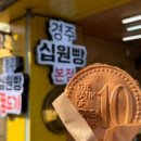 블루보트게스트하우스경주점 이미지