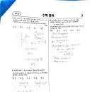 핵심수학보습학원
