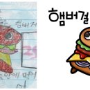 푸드리안