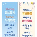 [경찰청의 유보통합 여론수렴 절차 진행 관련, 한국어린이집총연합회, 7.4(목)] 이미지