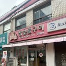 꽃보다 개 | 용산 전자상가 고기집 저렴하게 소고기 즐길 수 있는 꽃보다소 솔직후기