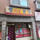 두끼김포