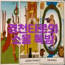 소울모노폴 | 금요일 오늘의 타로 카드 운세 FT. 내 걱정이 어떻게 해결될까?