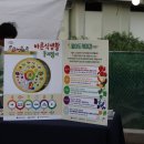 수밭골 웰빙음식거리 이미지