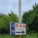 석천가든